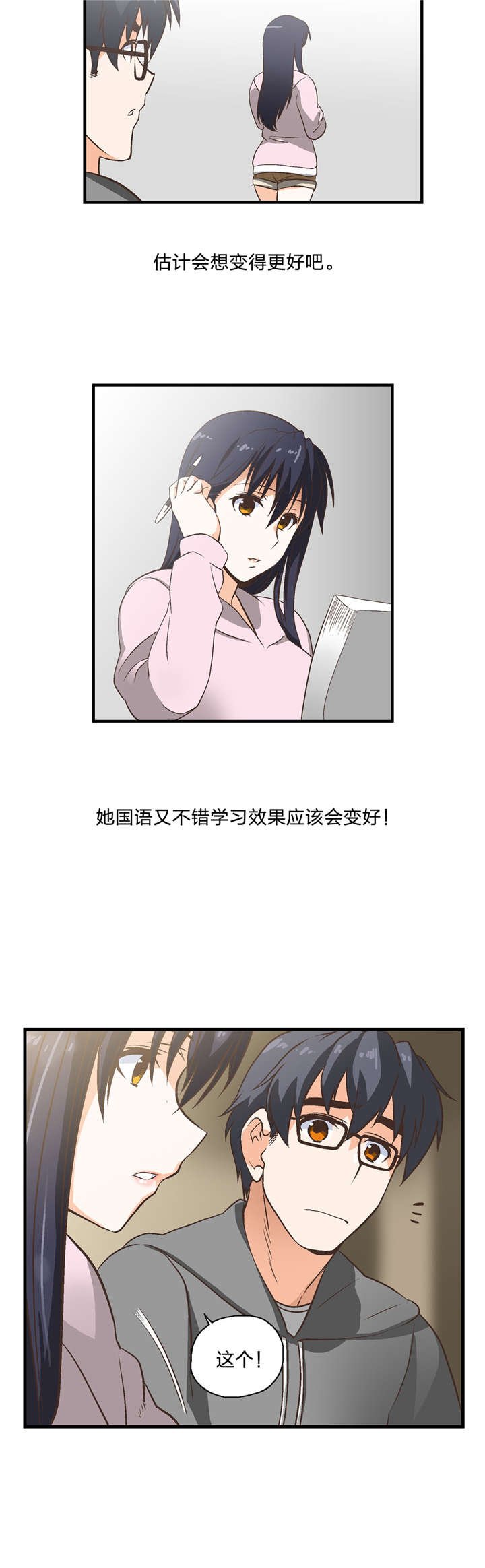 第2章：加入