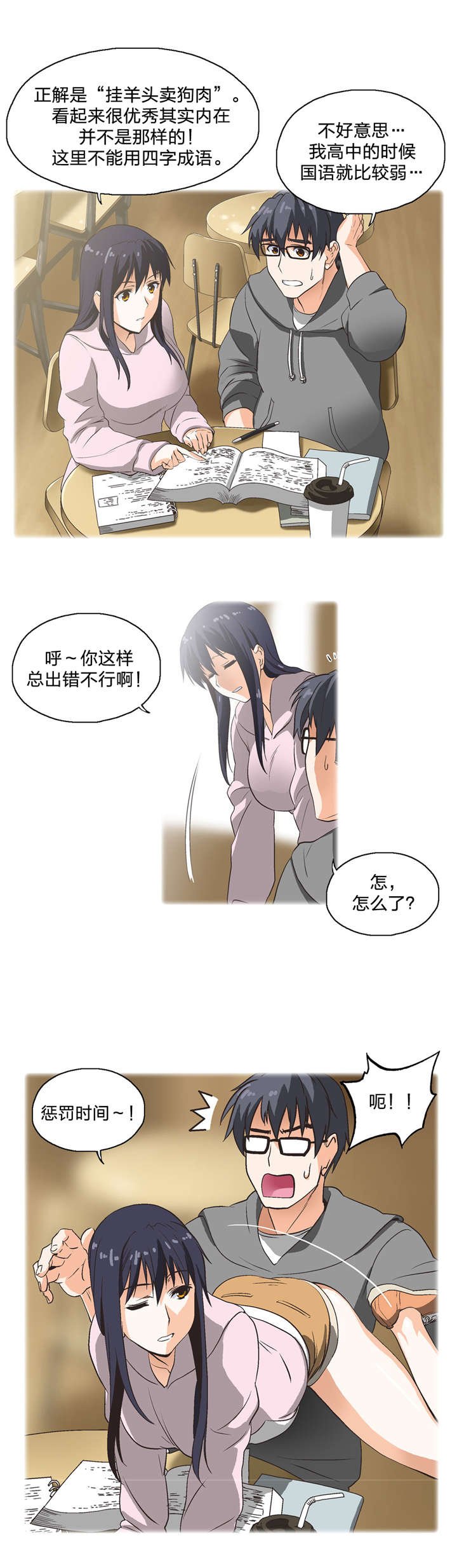 第2章：加入