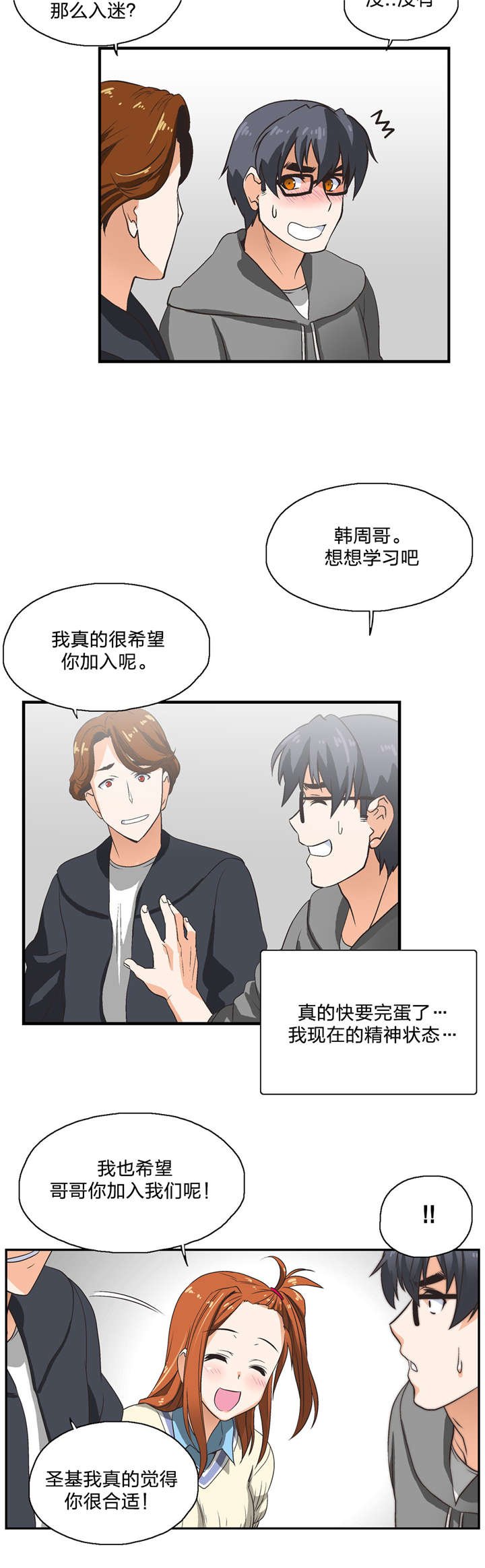 第2章：加入