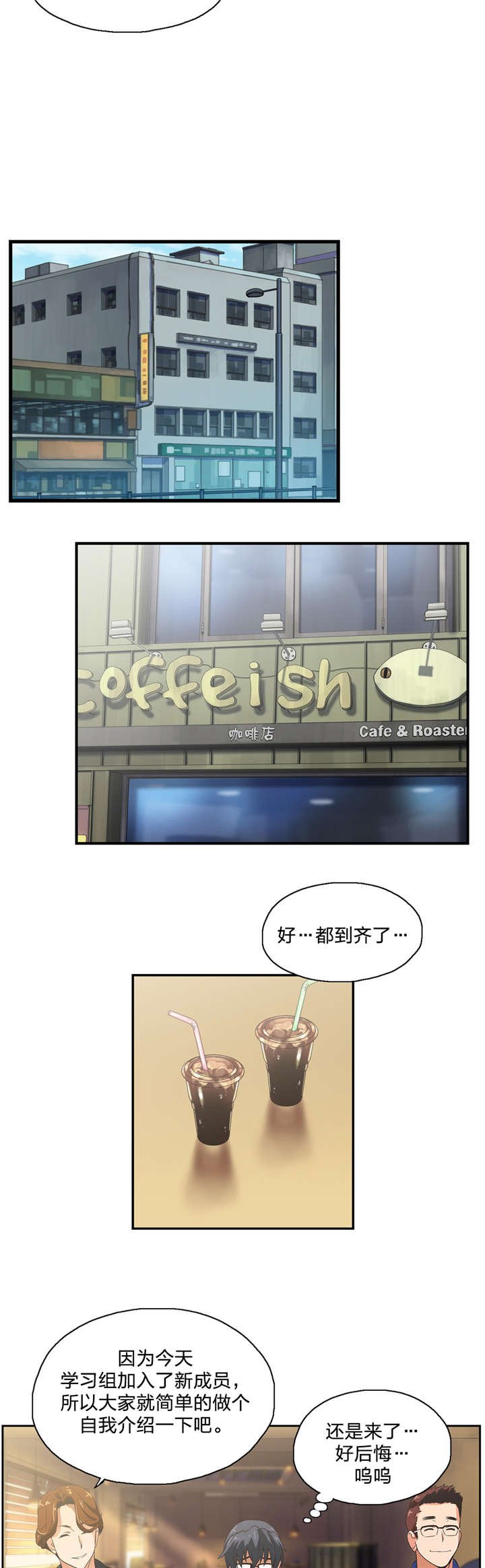 第2章：加入