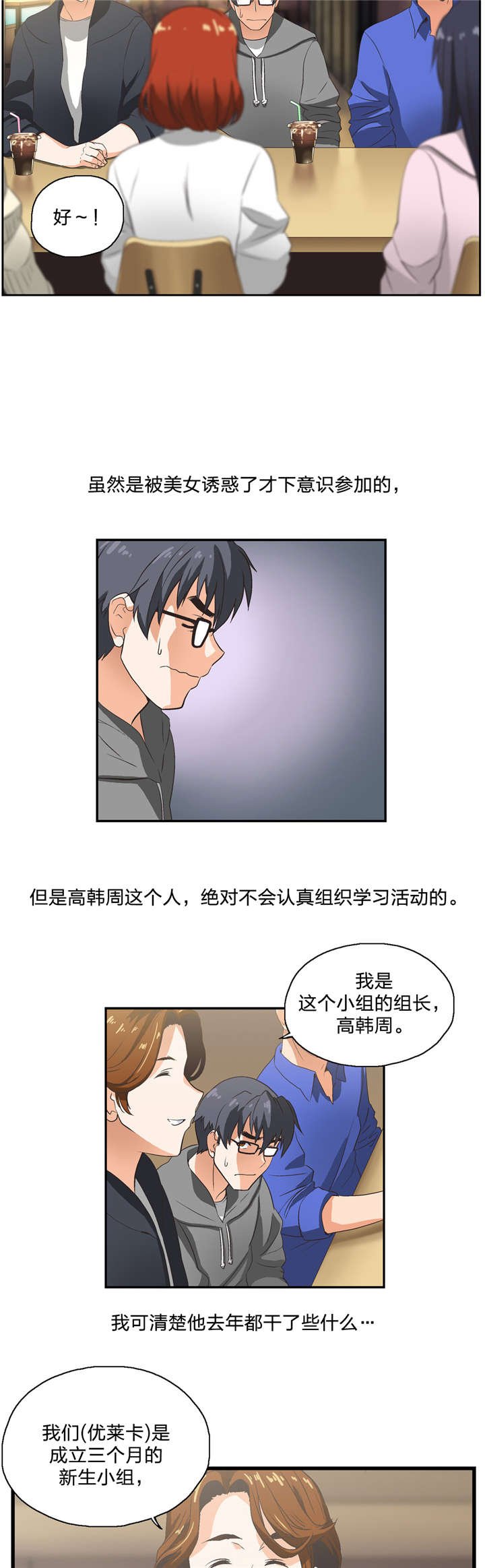 第2章：加入