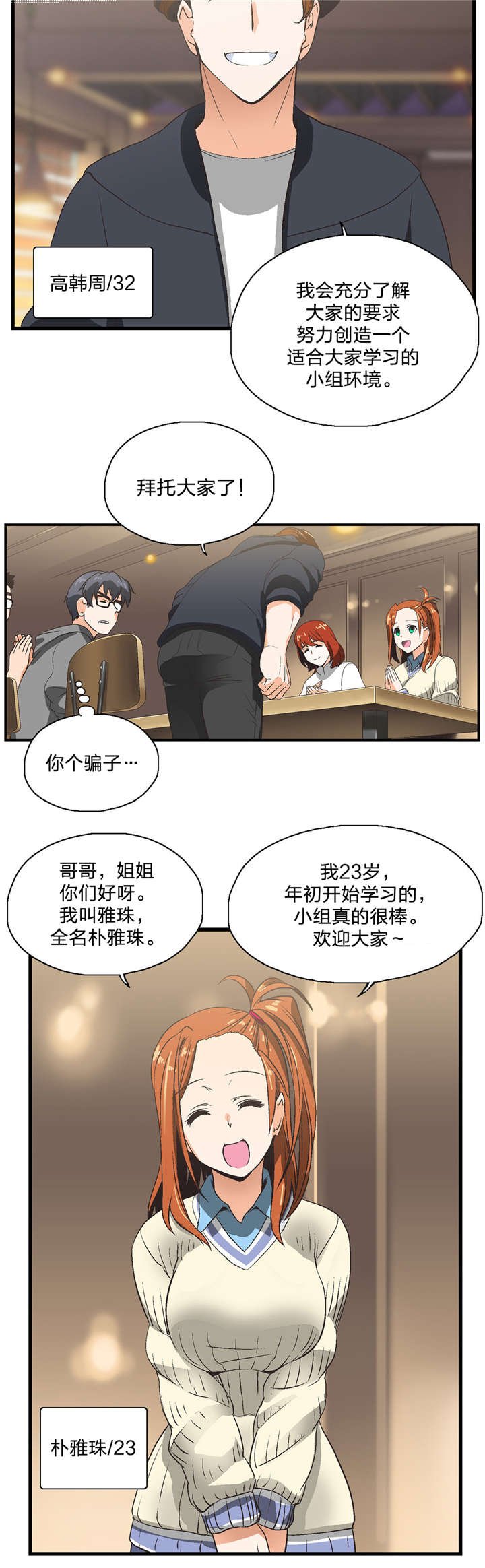 第2章：加入