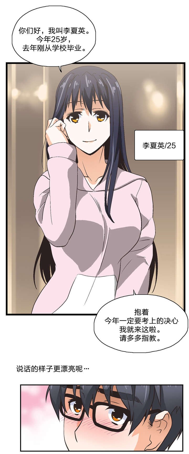 第2章：加入