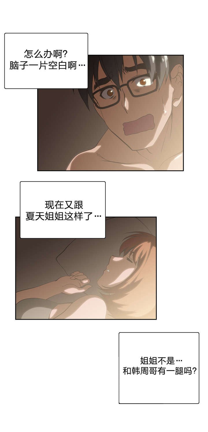 第20章：你干嘛呢