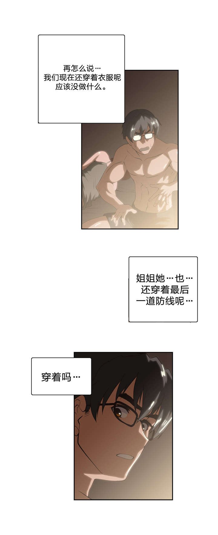 第20章：你干嘛呢