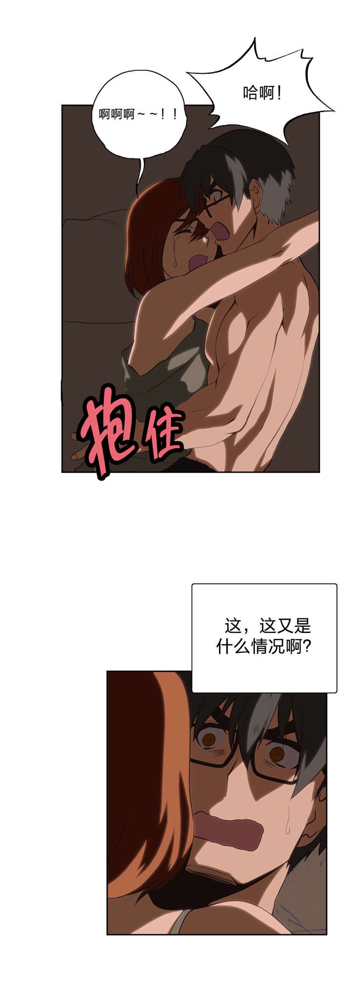 第20章：你干嘛呢