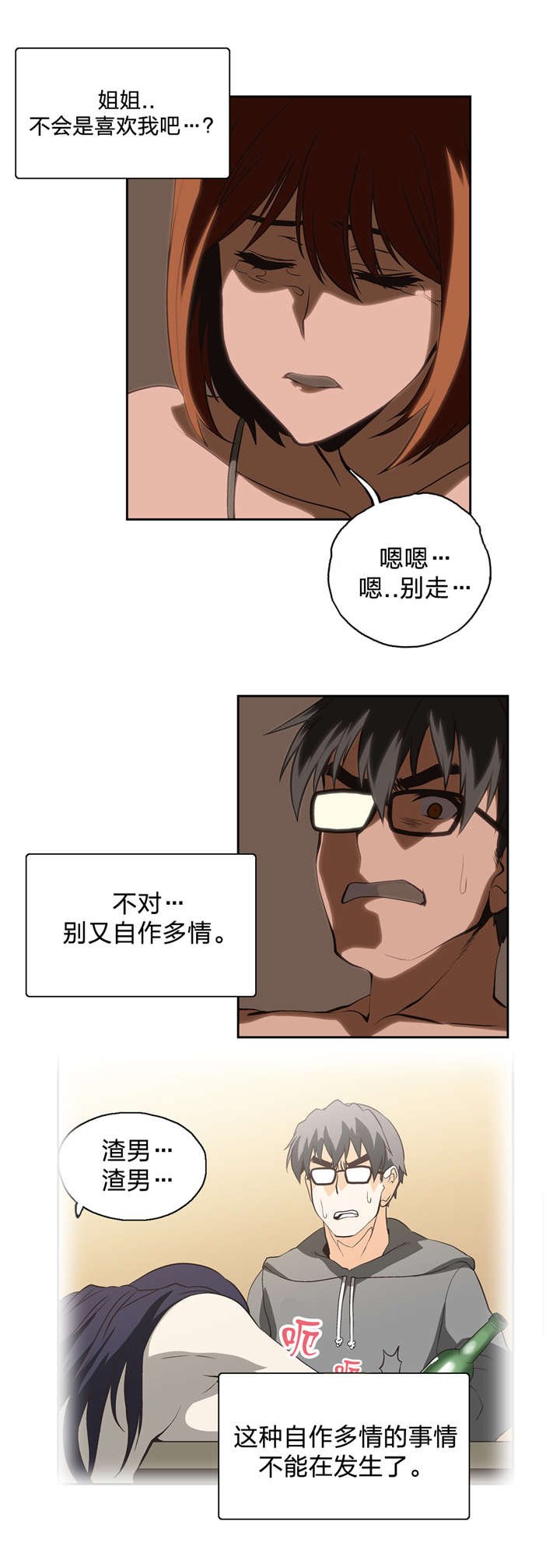 第20章：你干嘛呢
