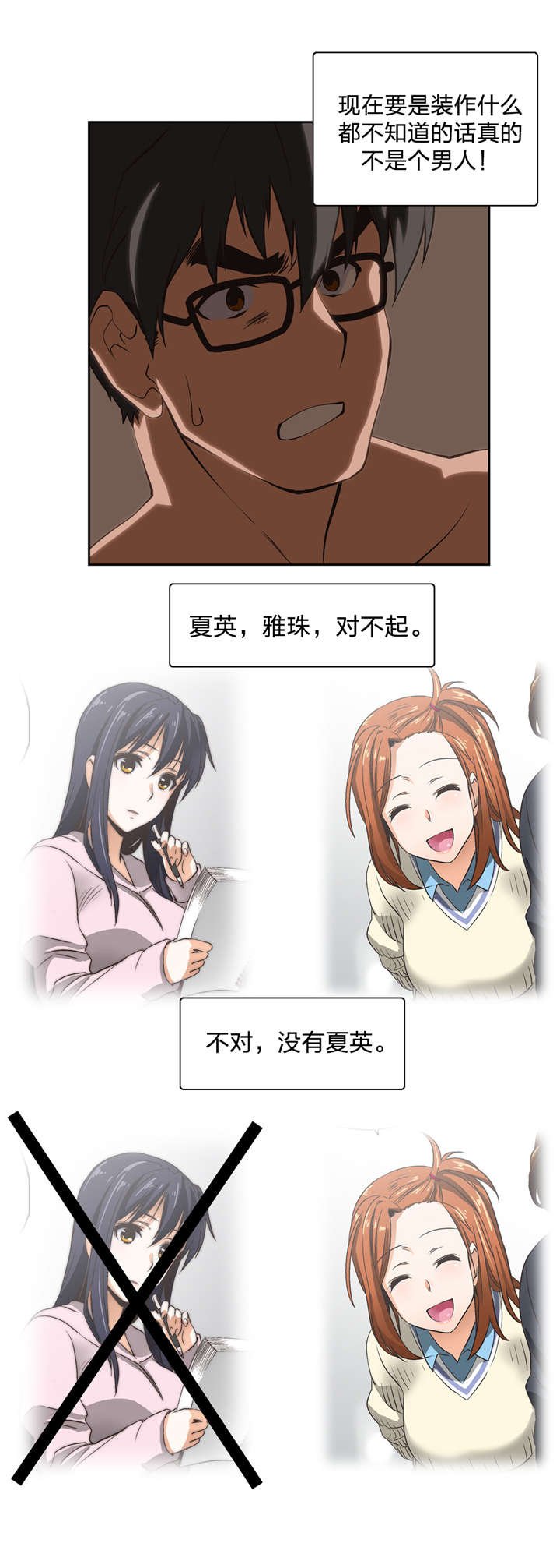 第20章：你干嘛呢