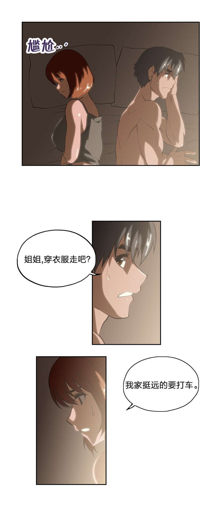 第21章：记起