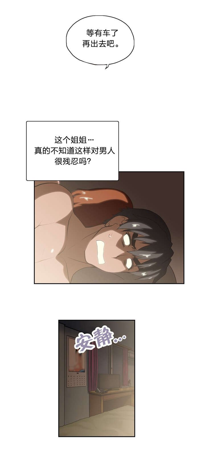 第21章：记起