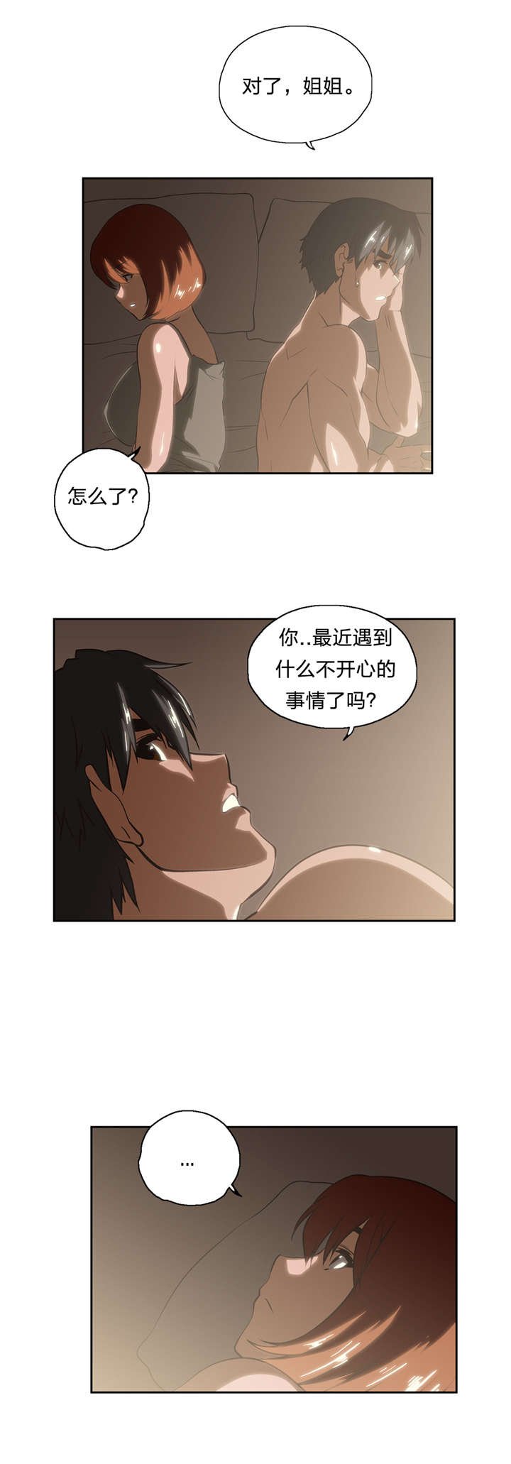 第21章：记起