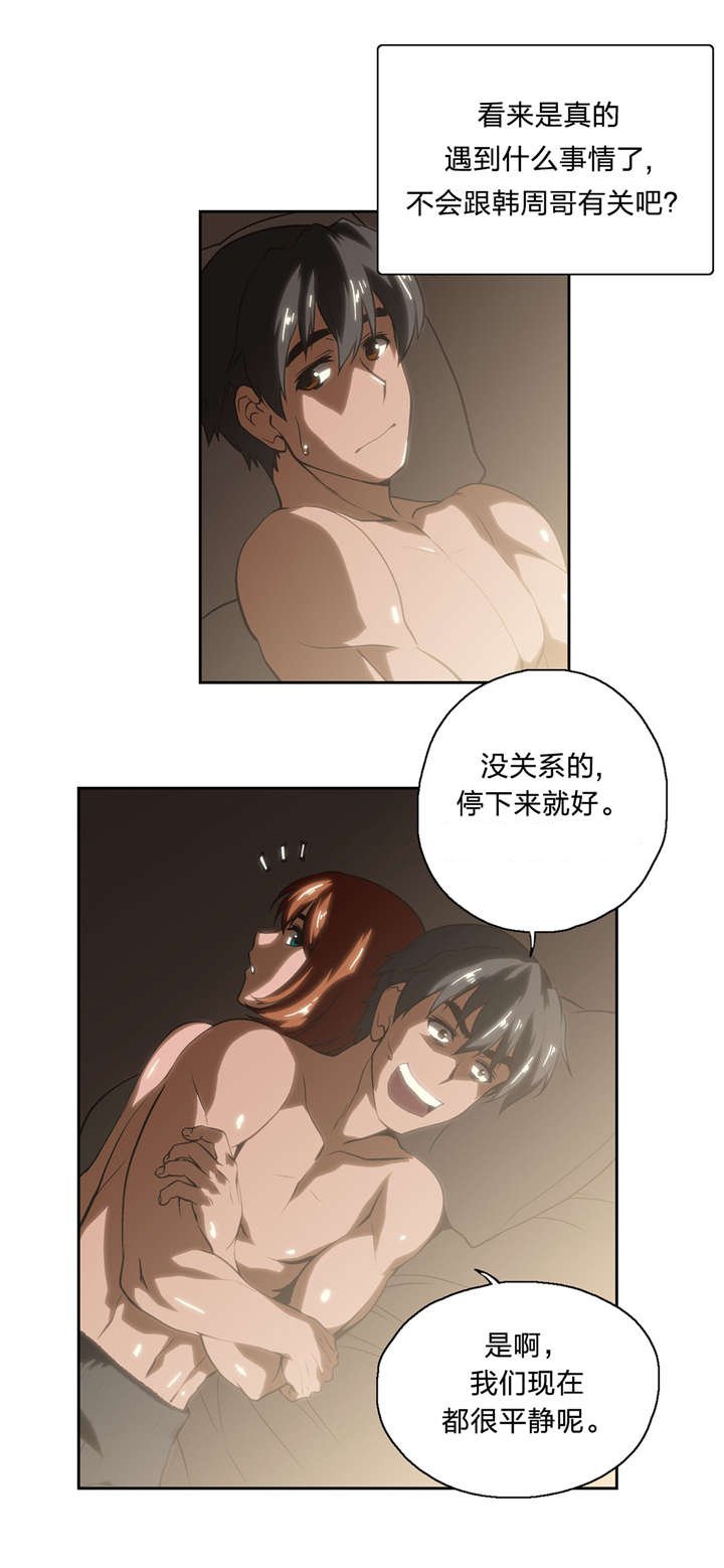 第21章：记起