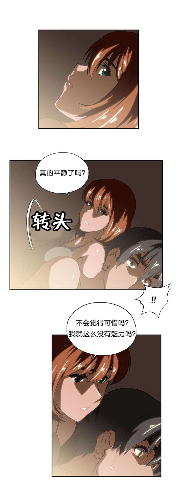 第21章：记起