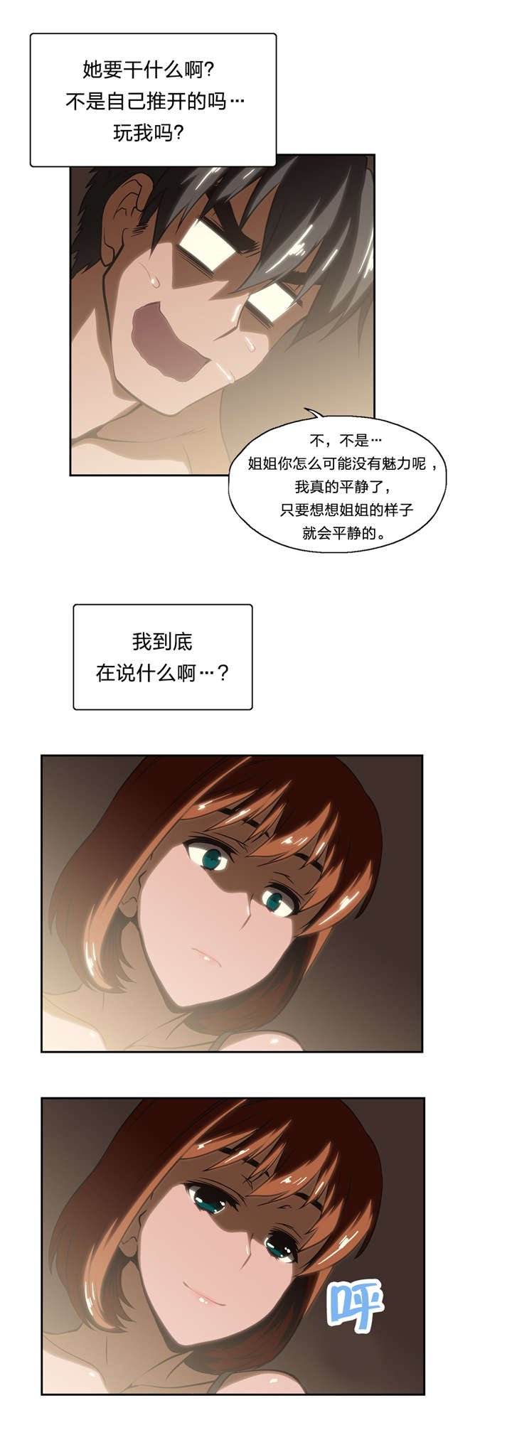 第21章：记起