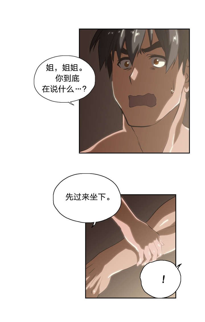 第22章：巧遇