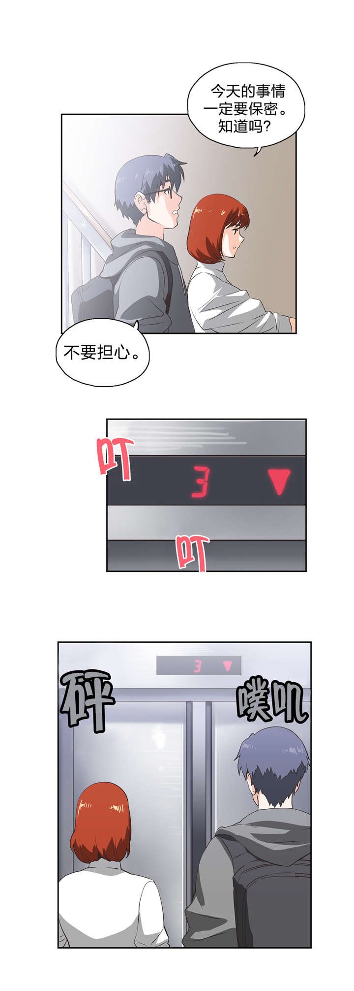 第22章：巧遇