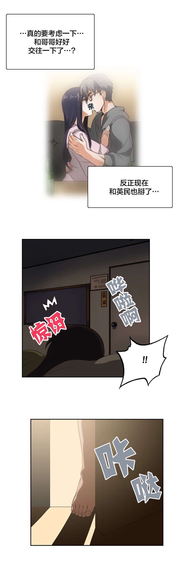 第23章：秘密