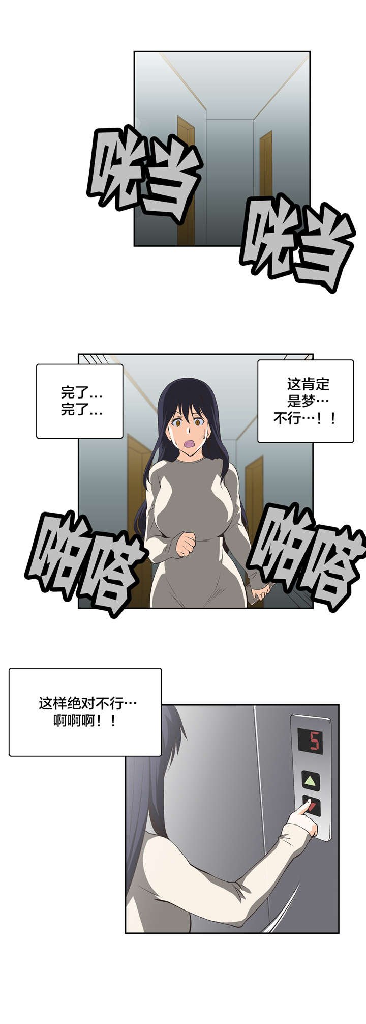第23章：秘密