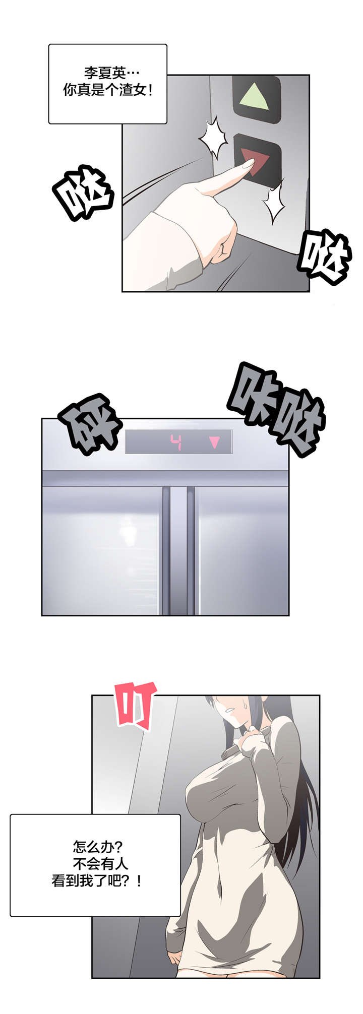 第23章：秘密