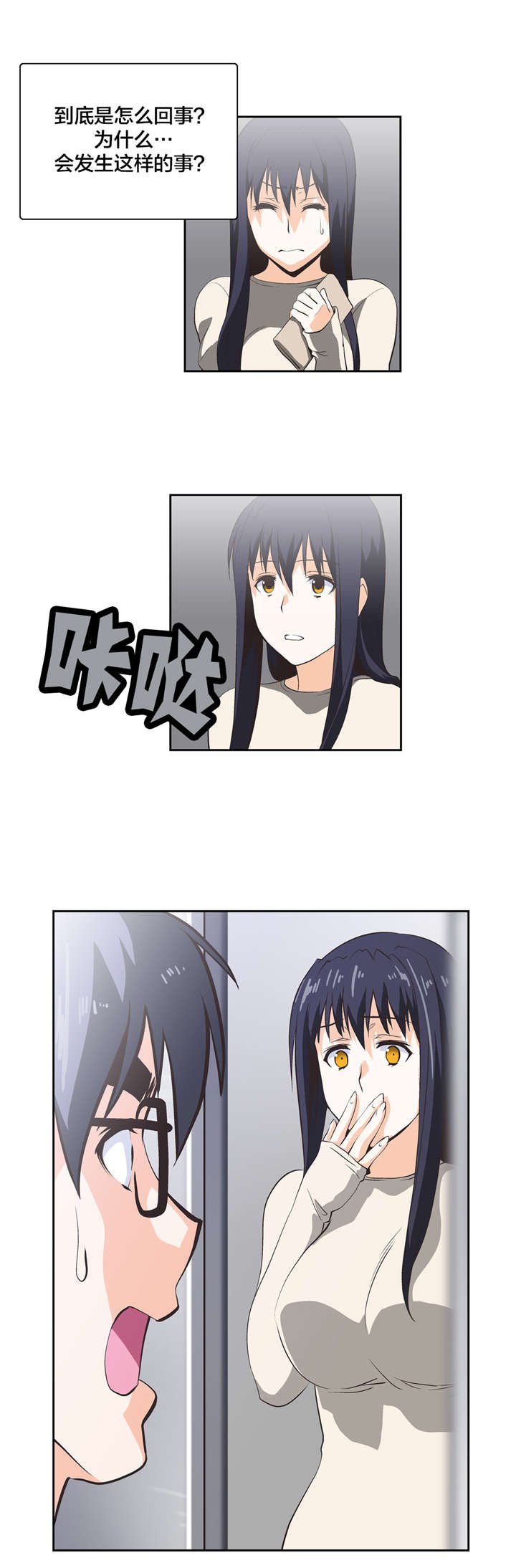 第23章：秘密