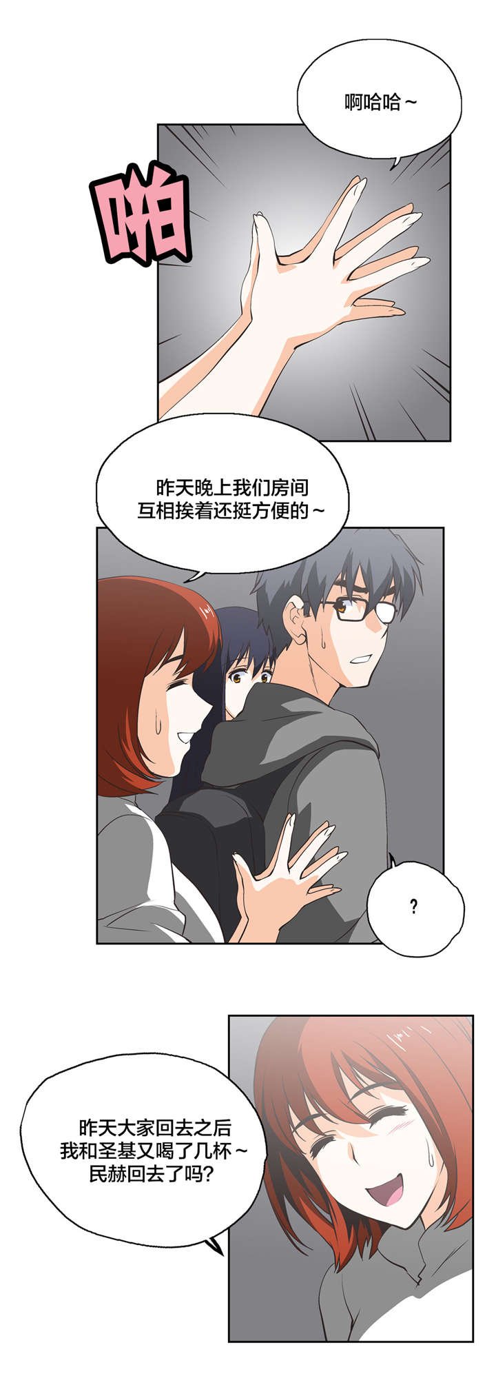 第23章：秘密