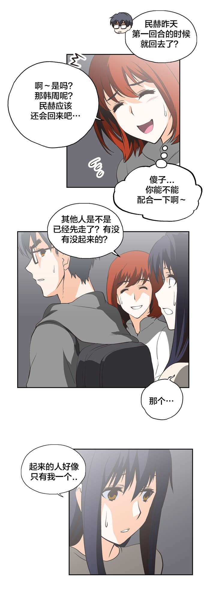 第23章：秘密