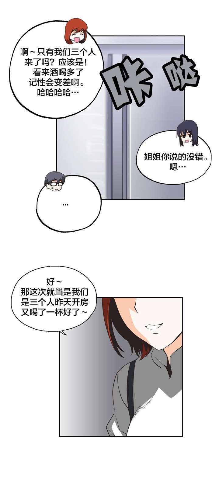第23章：秘密