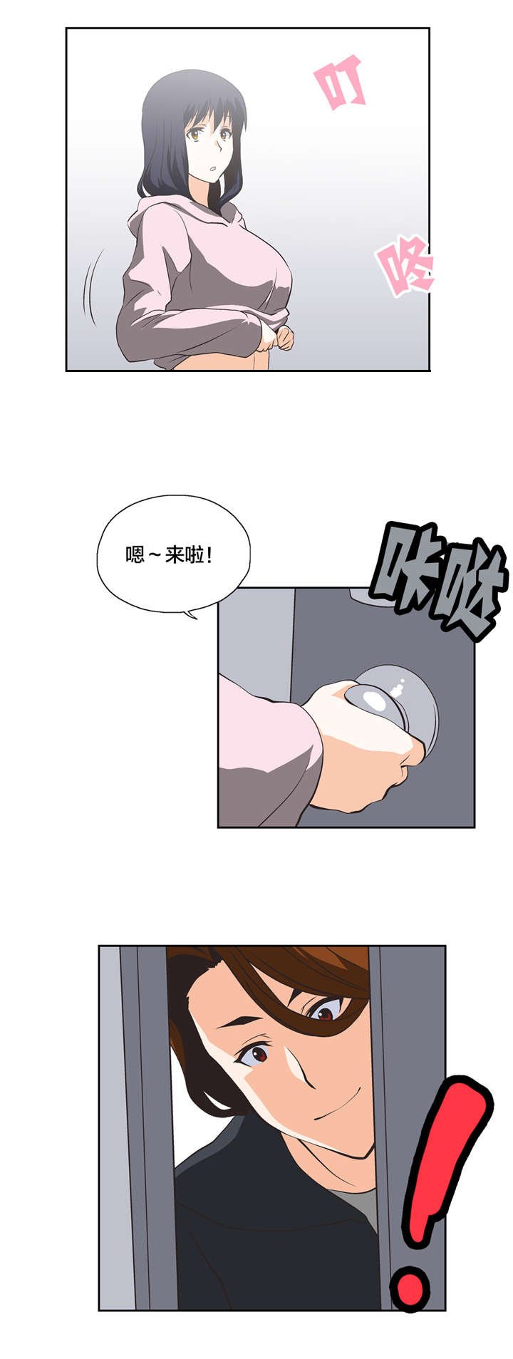 第24章：混乱