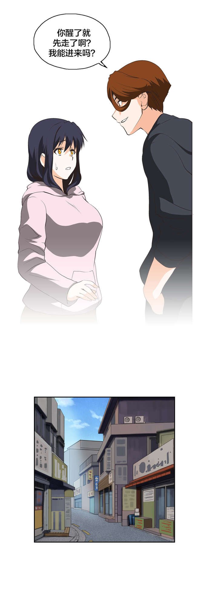 第24章：混乱