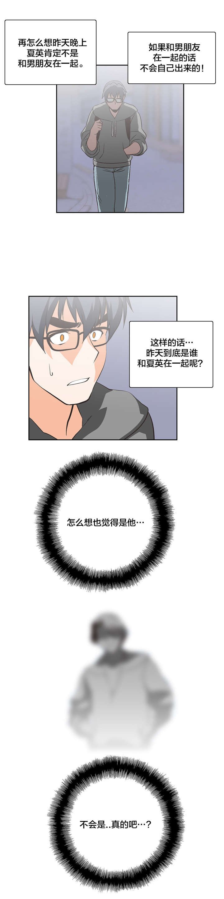 第24章：混乱