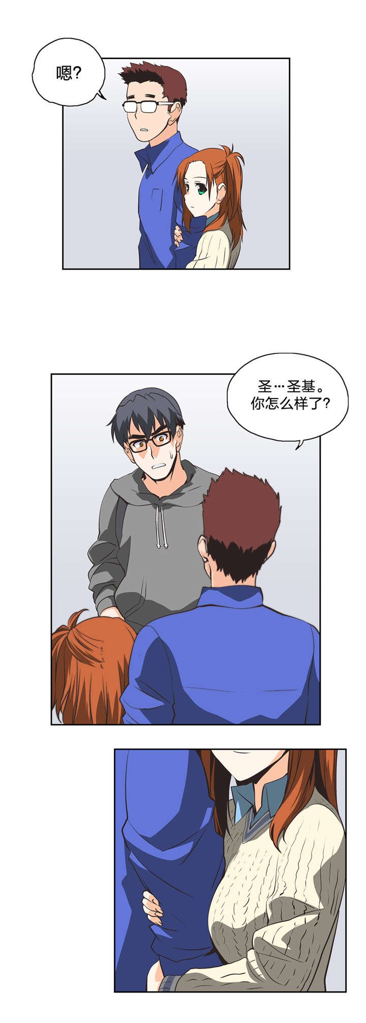 第25章：骗人