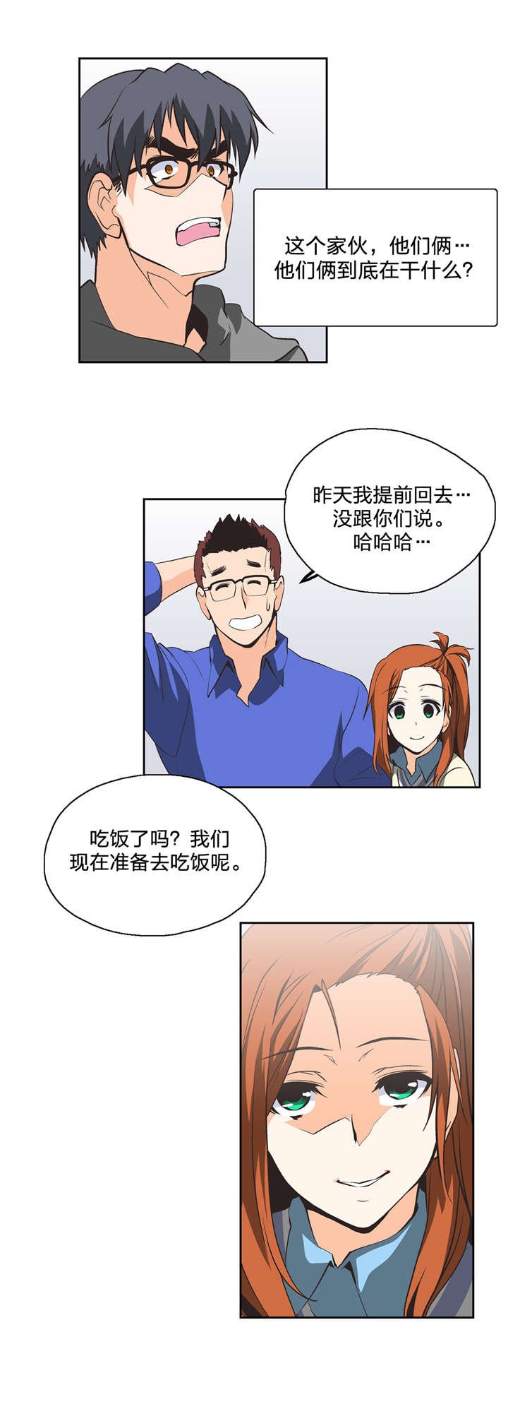 第25章：骗人