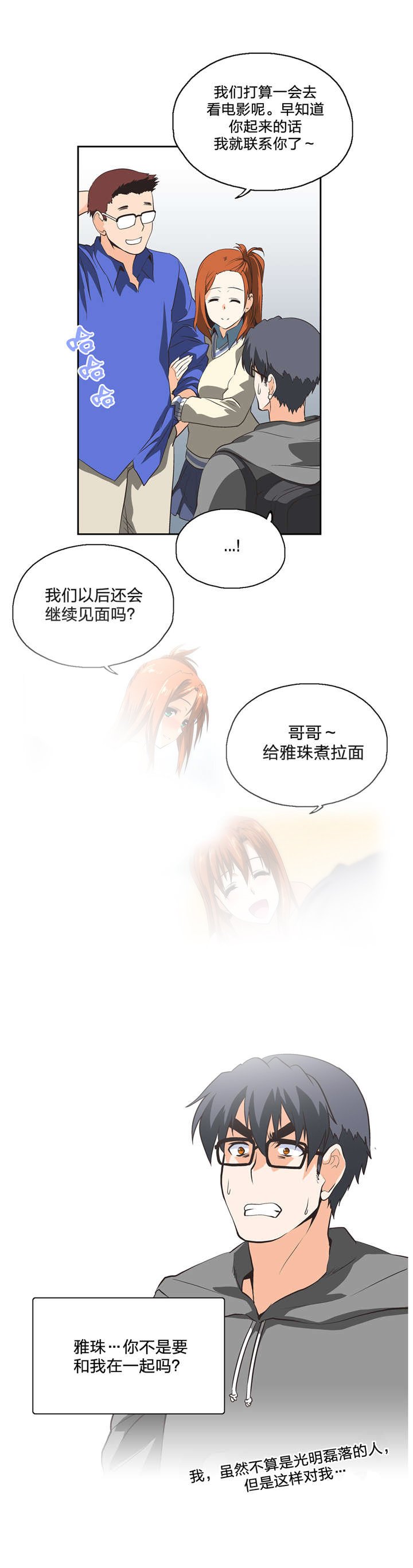 第25章：骗人