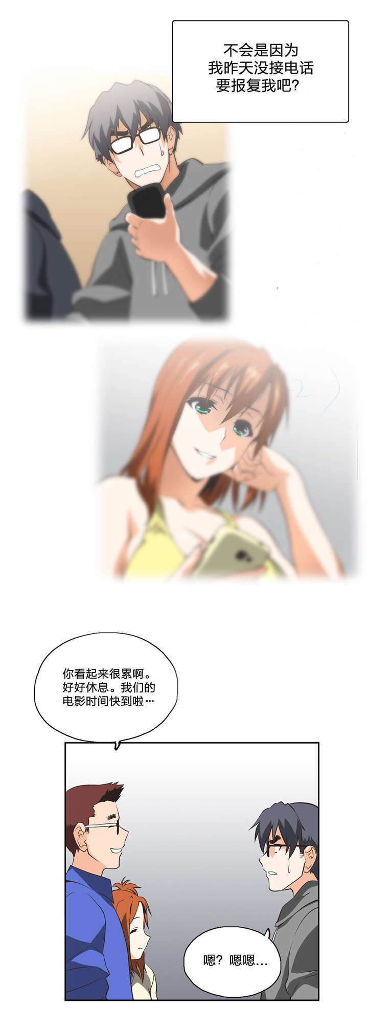 第25章：骗人