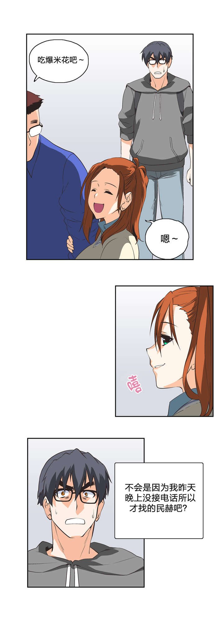 第25章：骗人