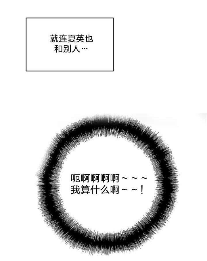第25章：骗人