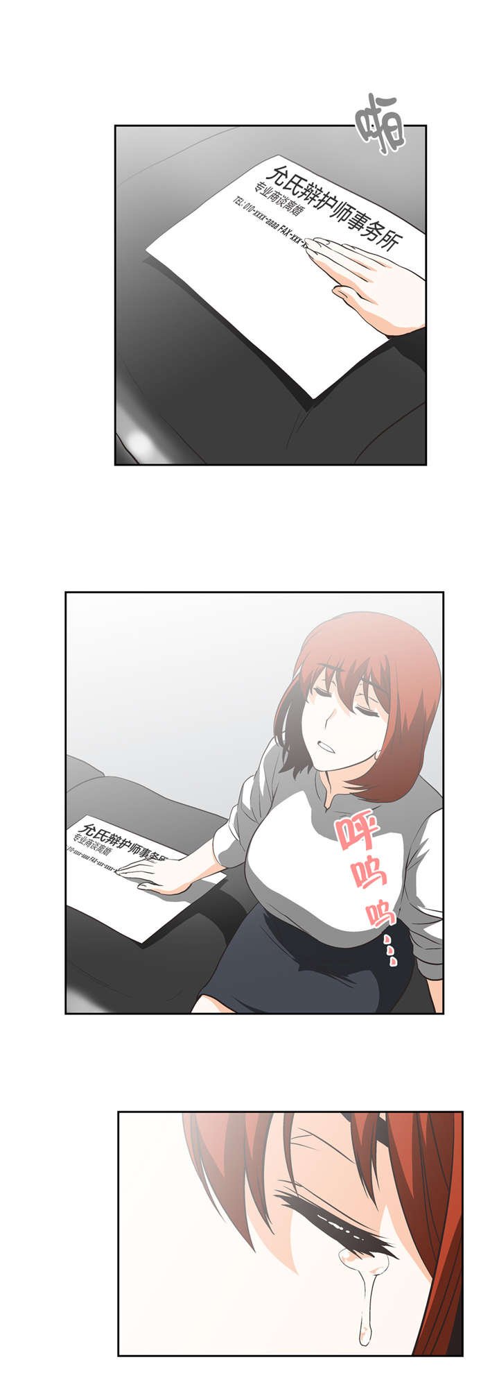 第25章：骗人