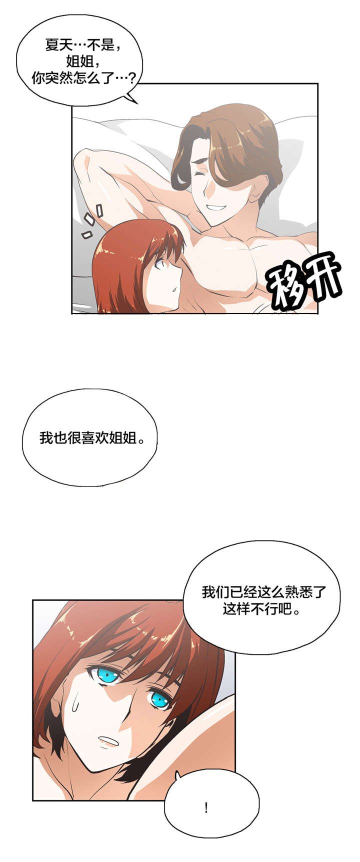 第27章：维持