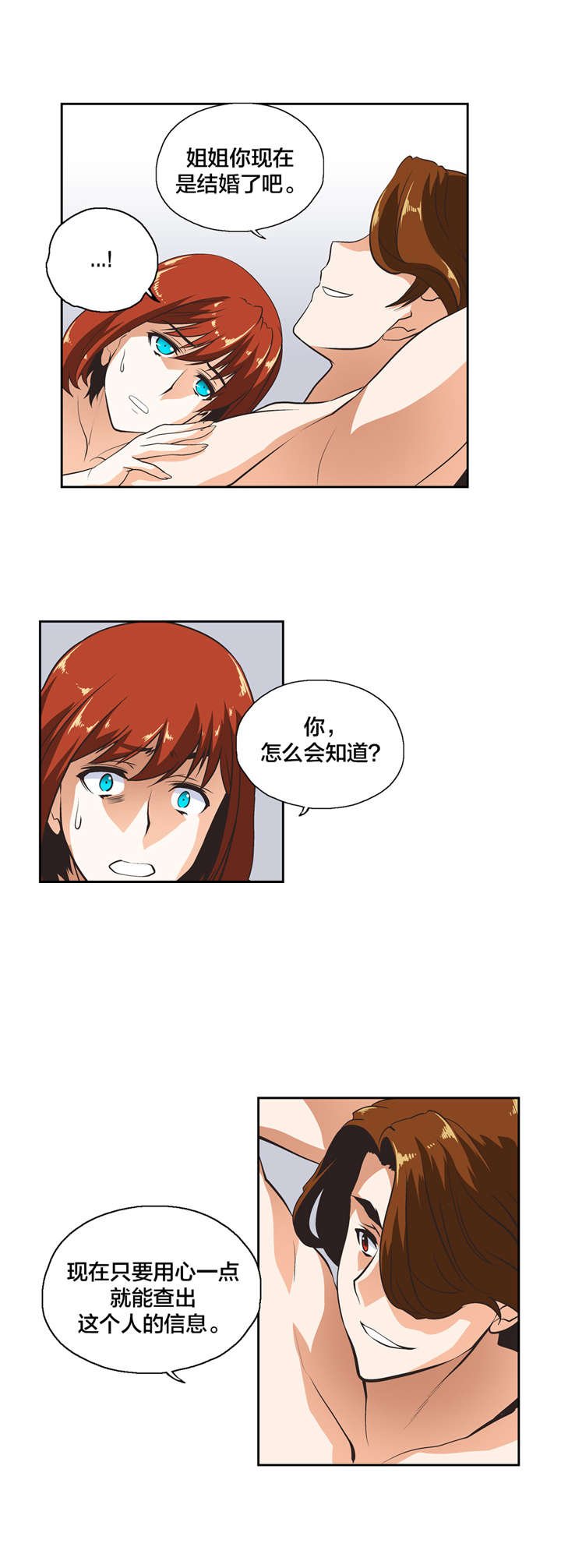 第27章：维持