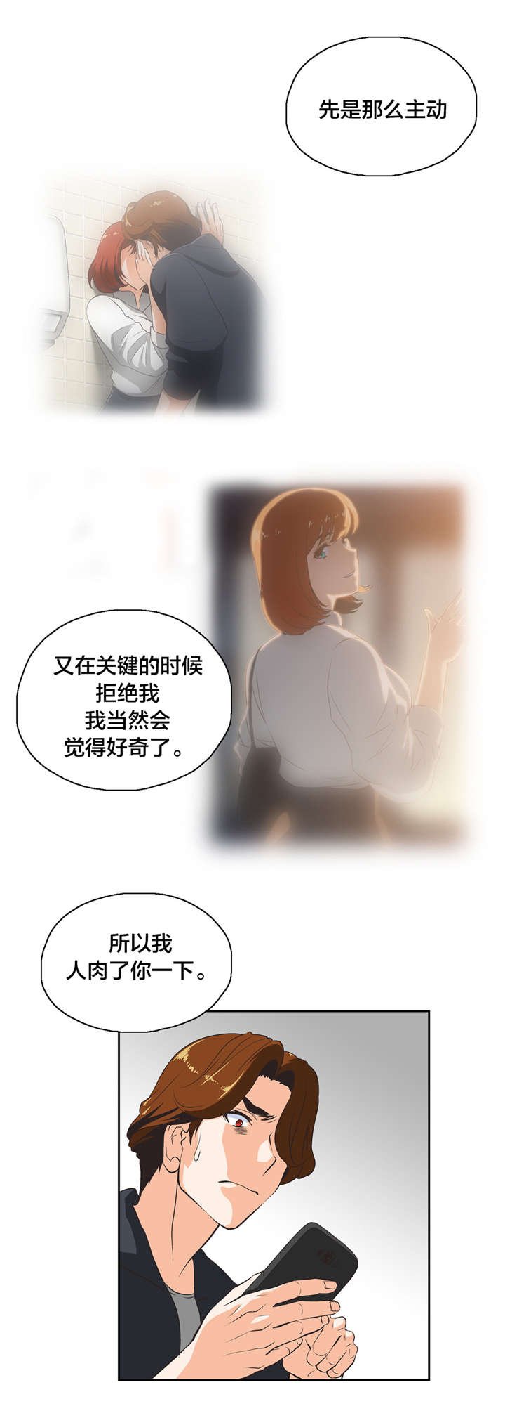 第27章：维持