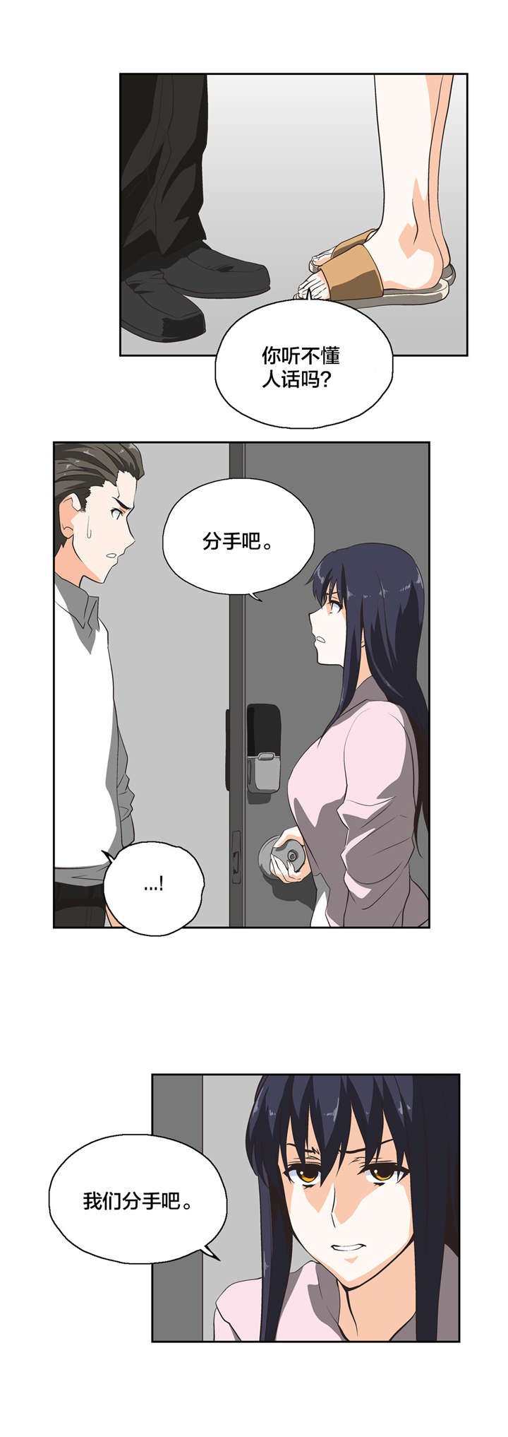 第27章：维持