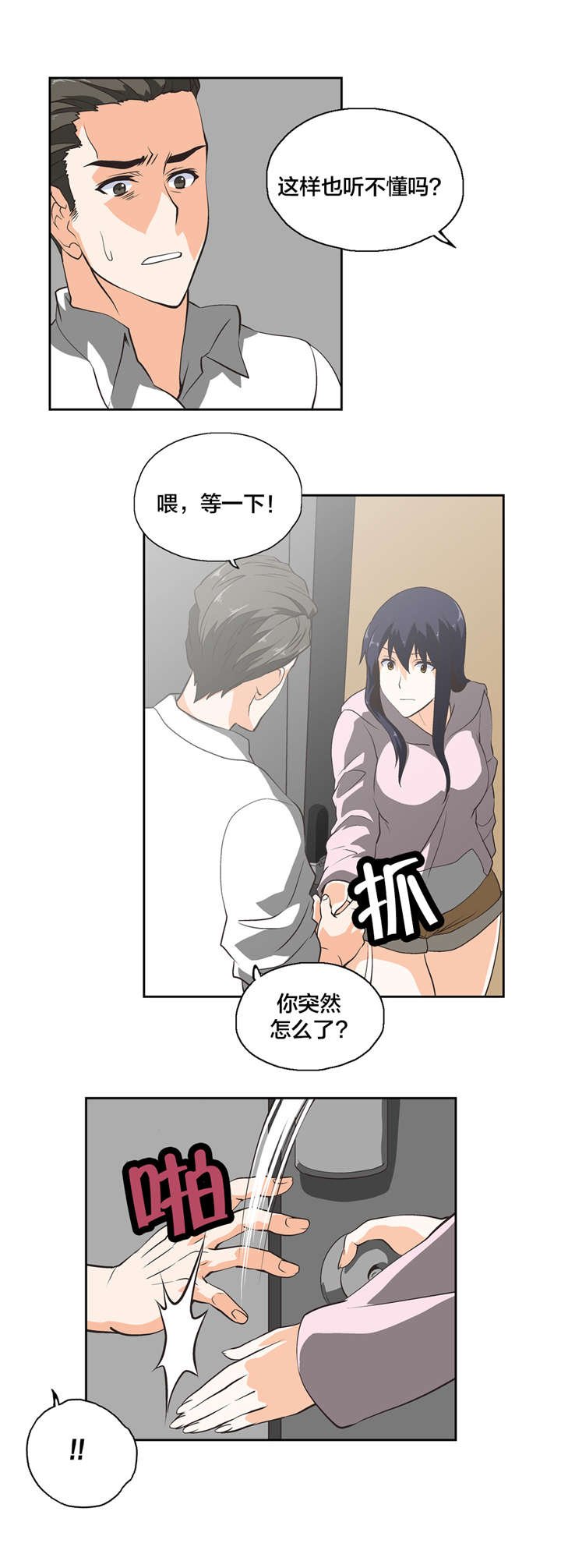 第27章：维持