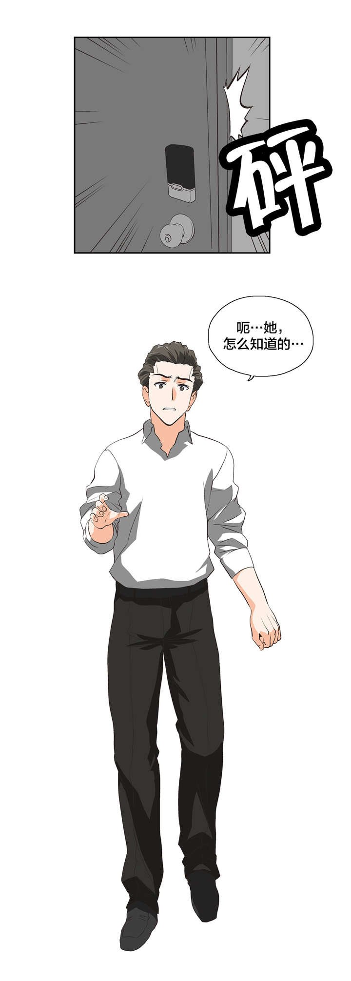 第27章：维持