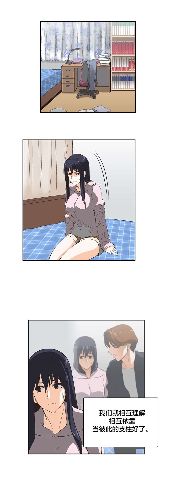 第27章：维持