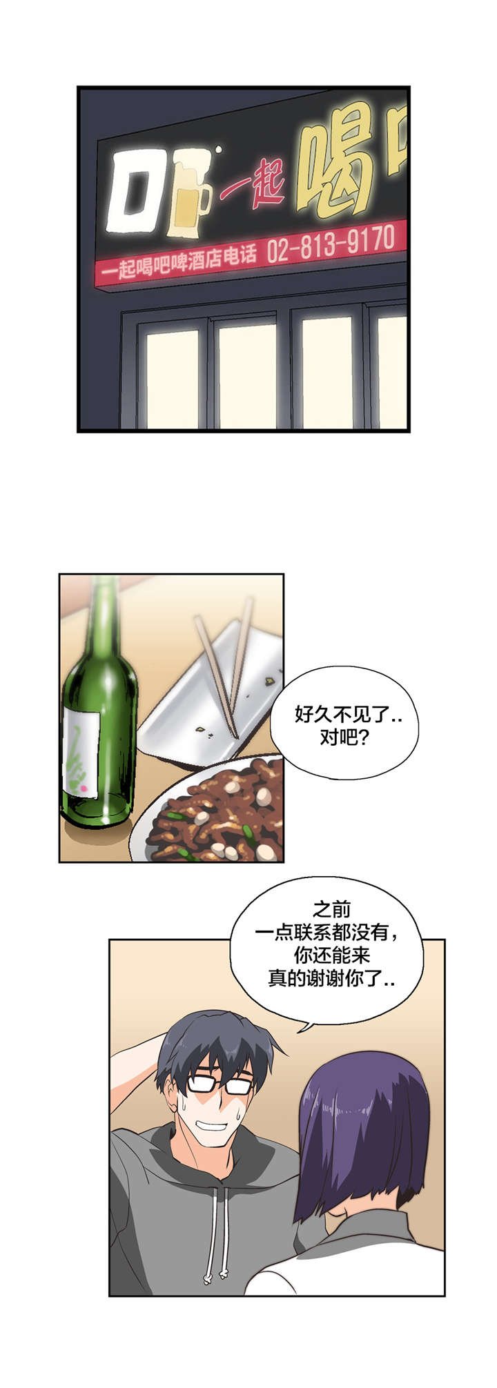第27章：维持