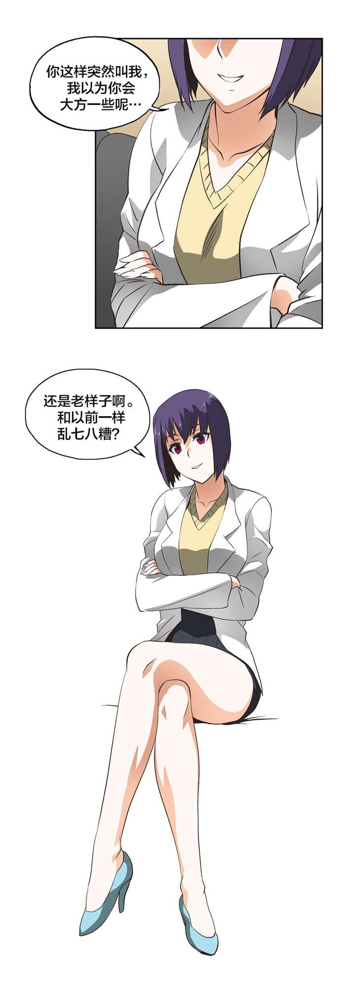 第27章：维持