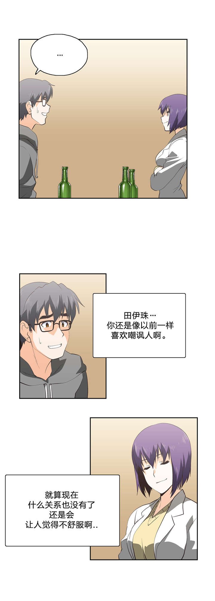 第28章：好久不见