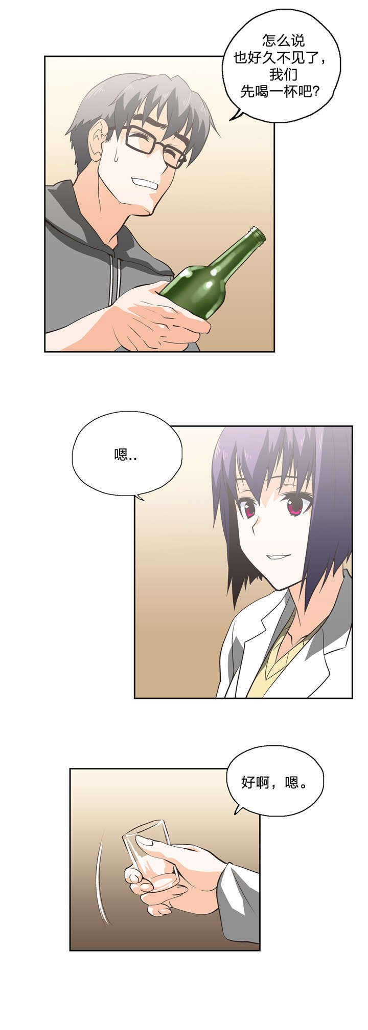 第28章：好久不见