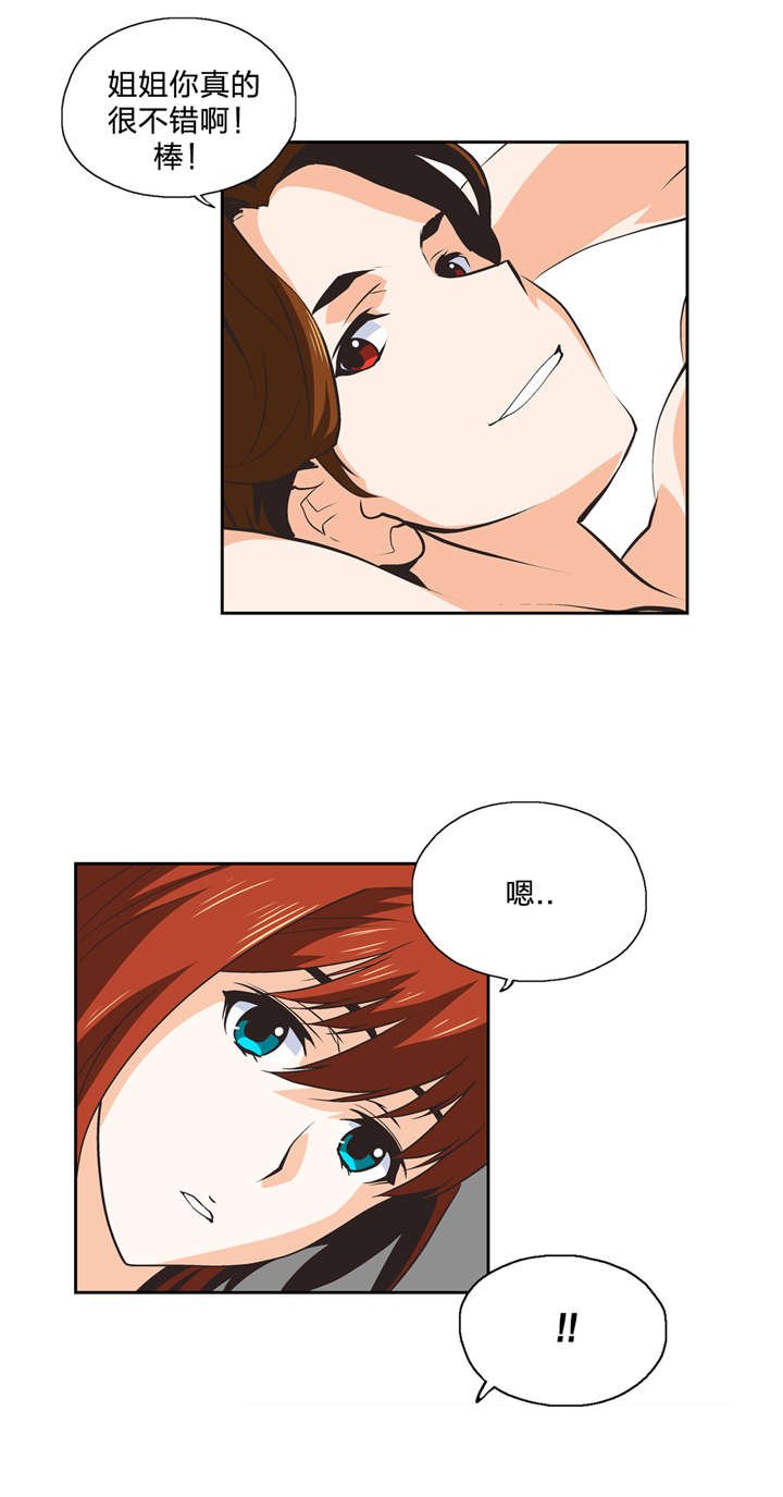 第28章：好久不见