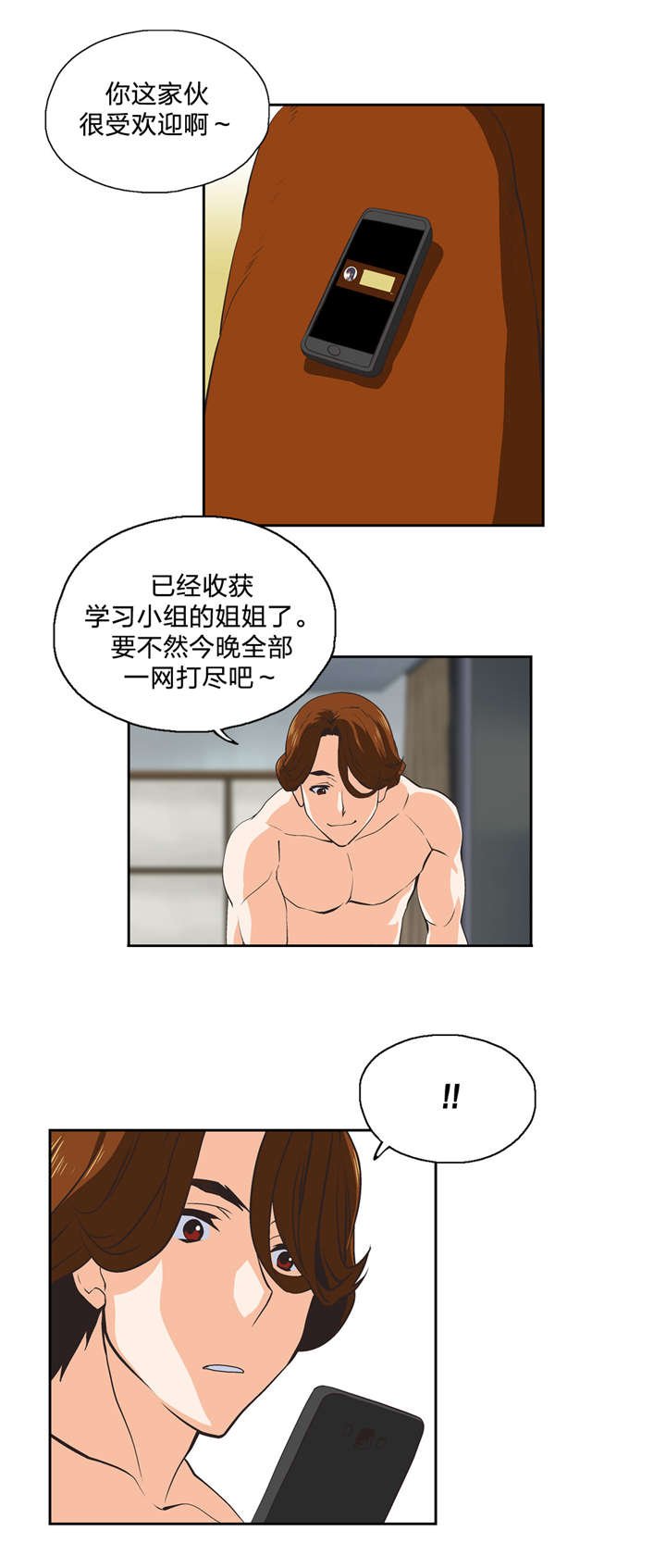 第28章：好久不见